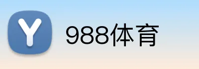 988体育 Logo